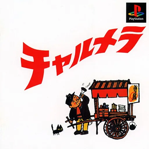 Charumera (Japan)